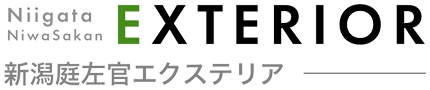 新潟庭左官エクステリア